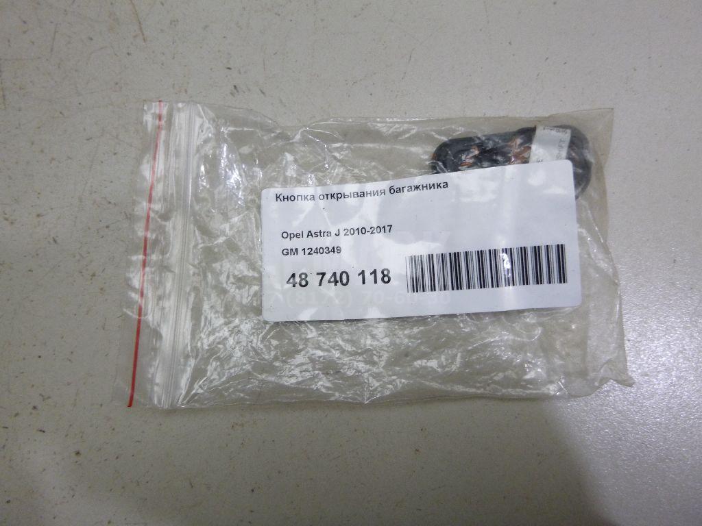 Кнопка открывания багажника 1240349 GM