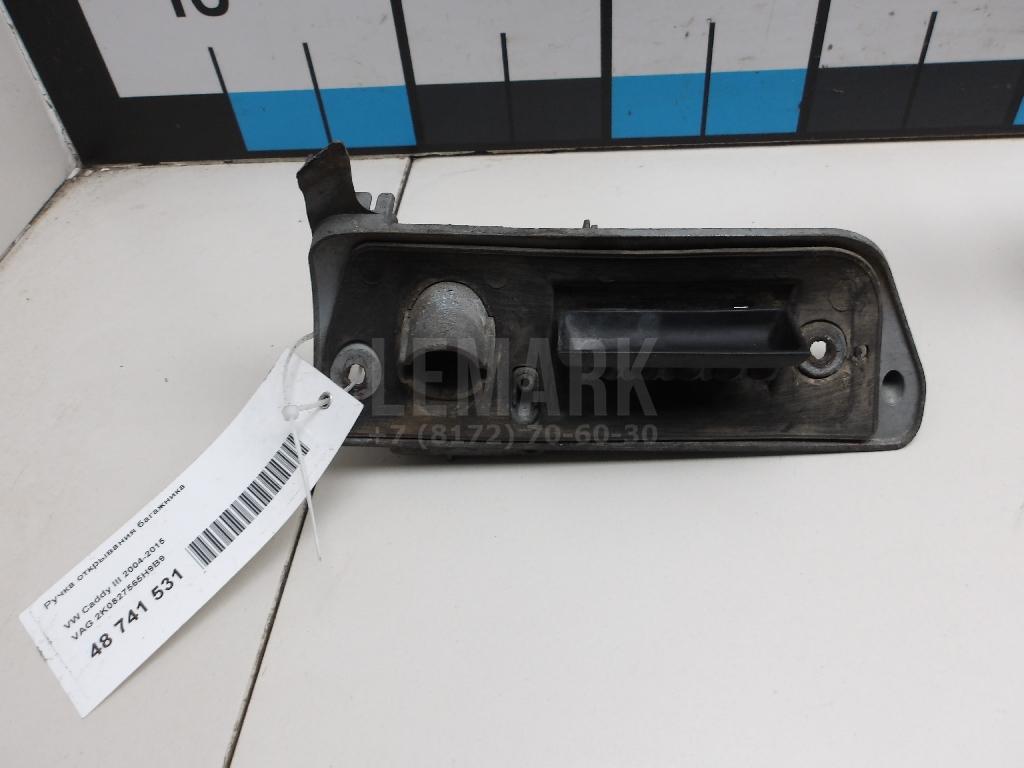 Ручка открывания багажника 2K0827565H9B9 VAG