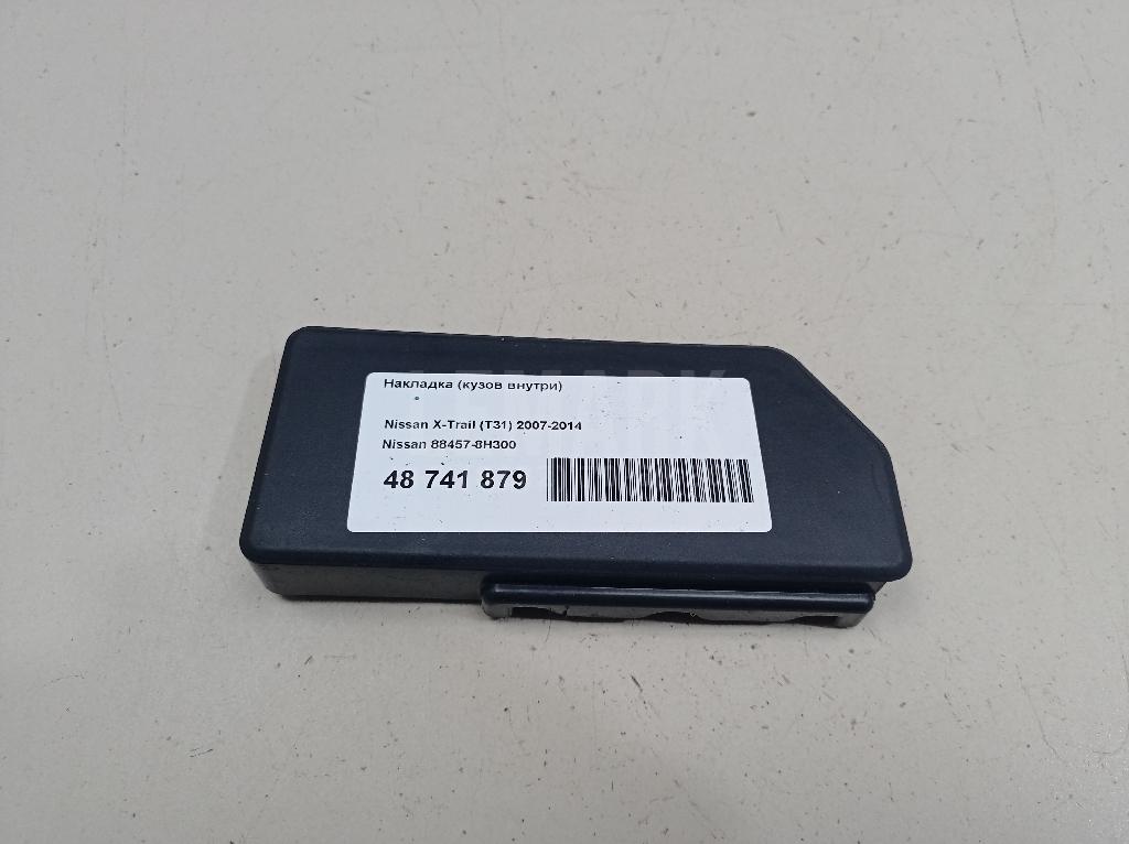 Накладка (кузов внутри) 884578H300 Nissan