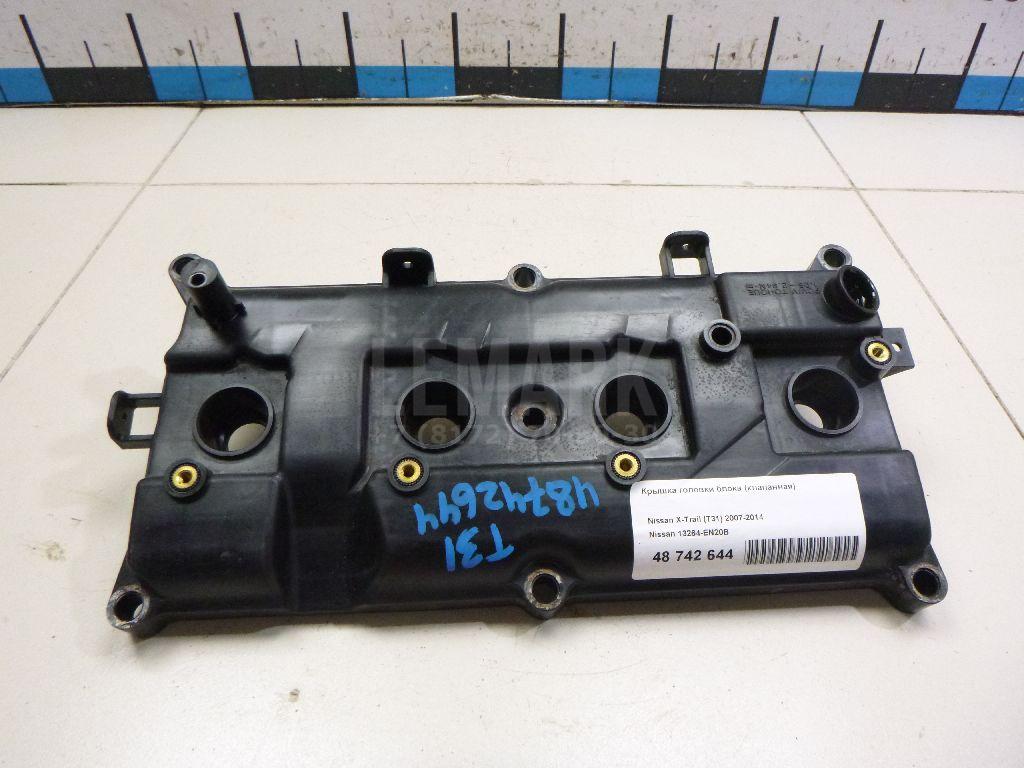 Крышка головки блока (клапанная) 13264EN20B Nissan