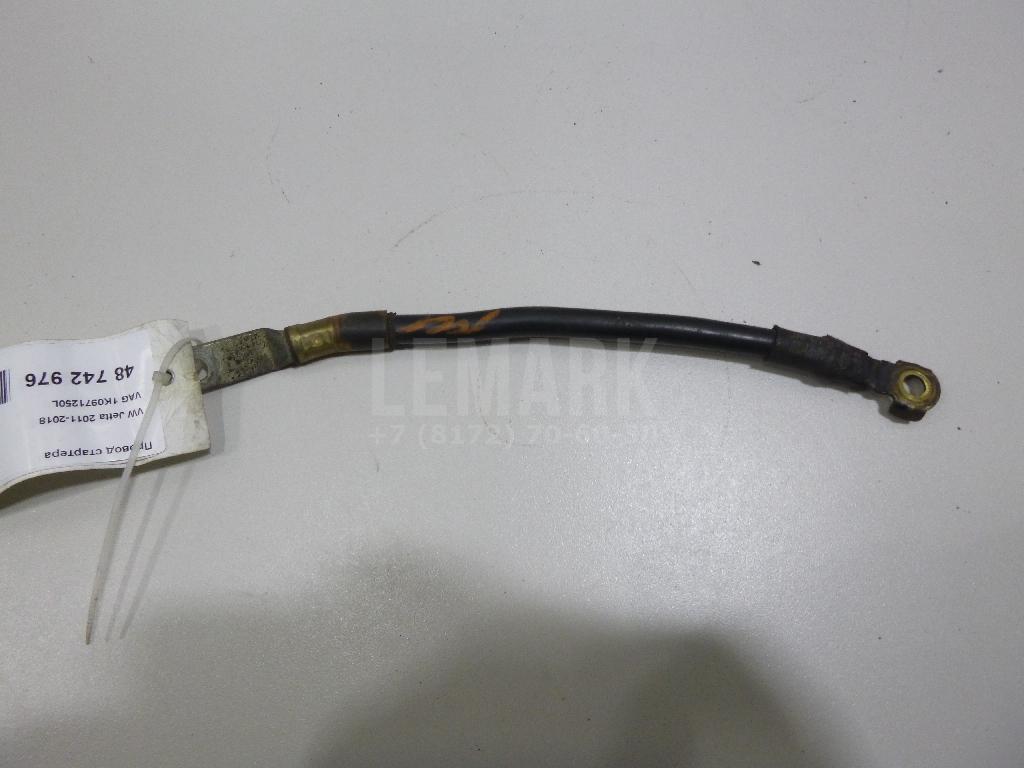 Провод стартера 1K0971250L VAG
