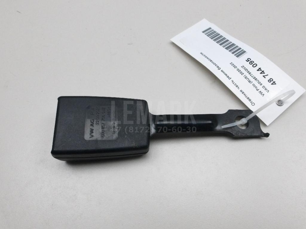 Ответная часть ремня безопасности 60U857756QVZ VAG