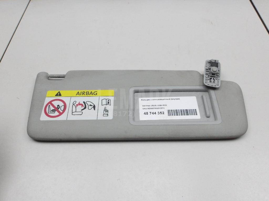 Козырек солнцезащитный (внутри) 5G0857552DC2F4 VAG