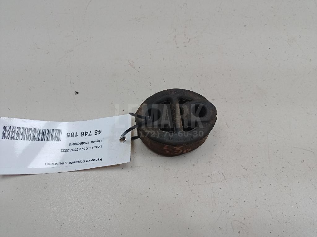 Резинка подвеса глушителя 1756528010 Toyota