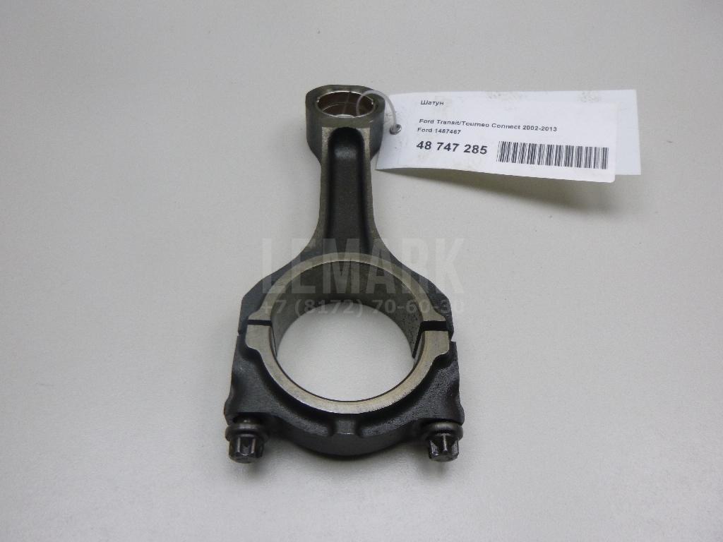 Шатун 1487467 Ford