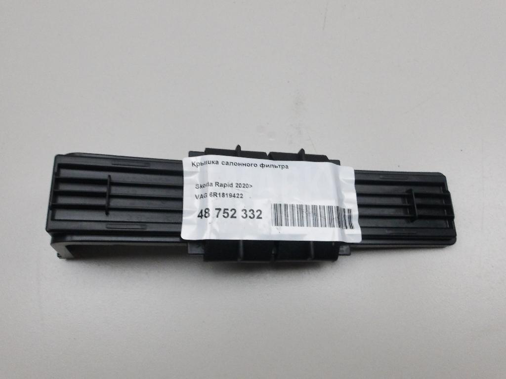 Крышка салонного фильтра 6R1819422 VAG