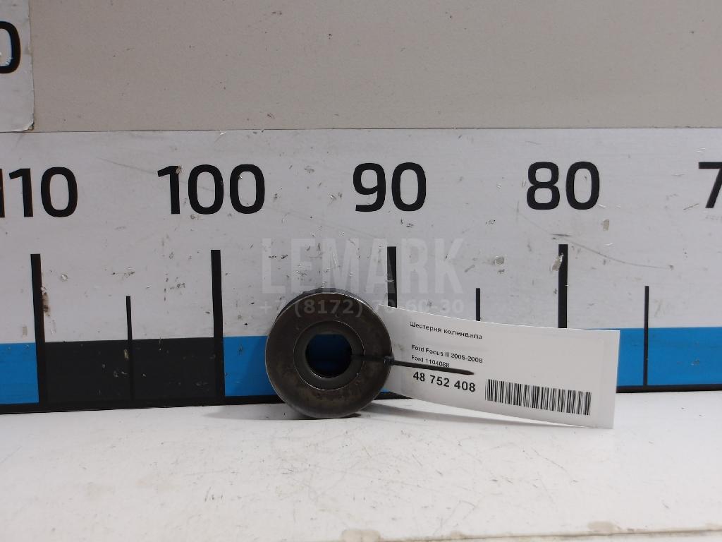 Шестерня коленвала 1104088 Ford