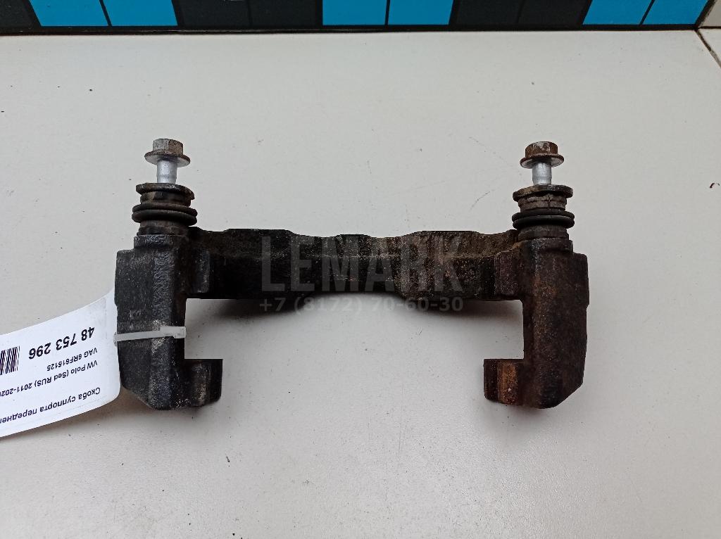 Скоба суппорта переднего 6RF615125 VAG