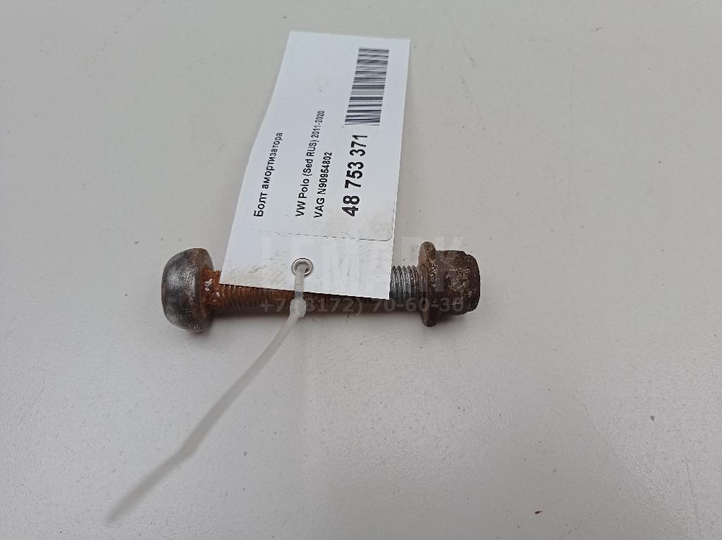Болт амортизатора N90954802 VAG
