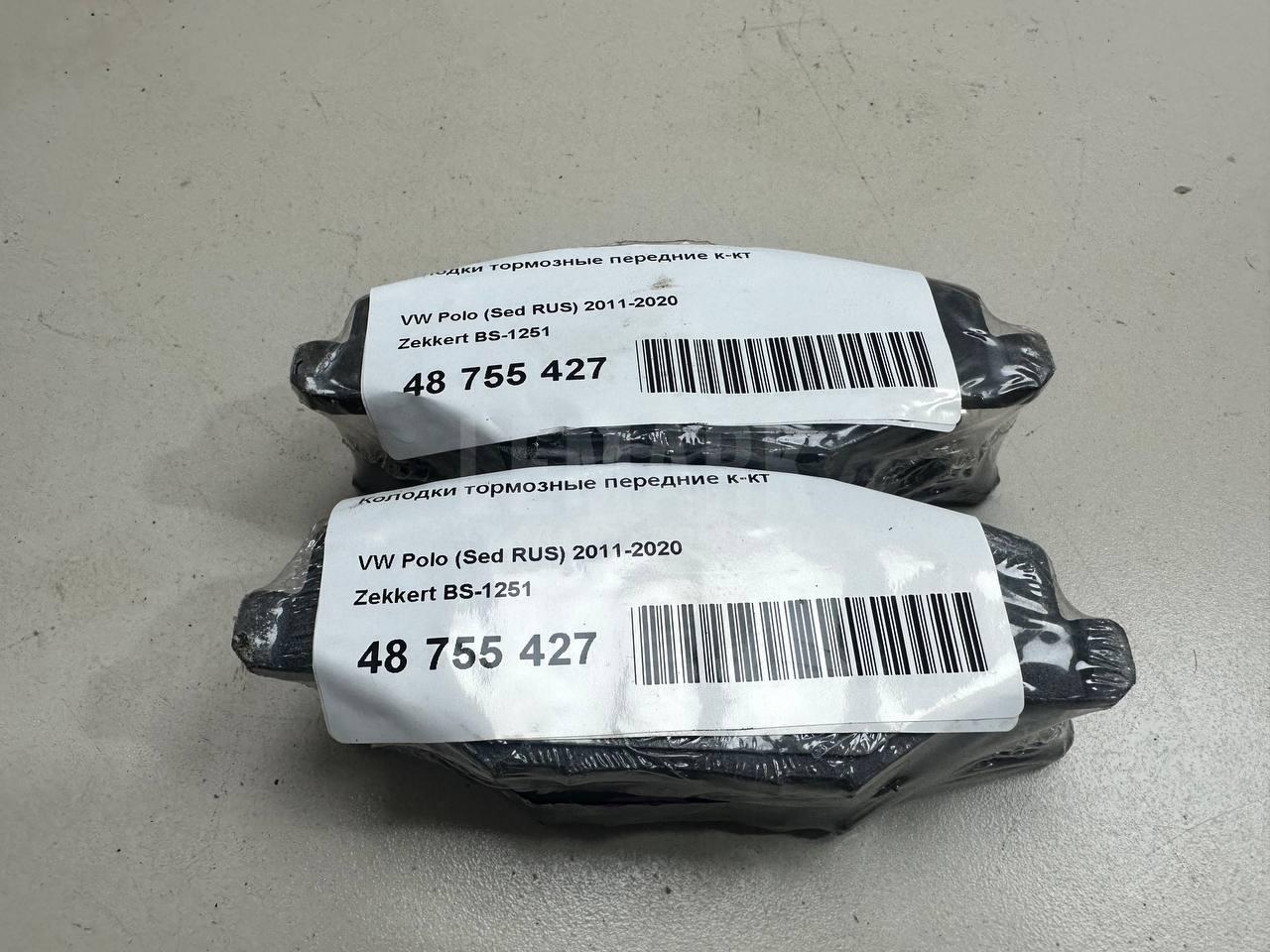 Колодки тормозные передние к-кт BS1251 Zekkert