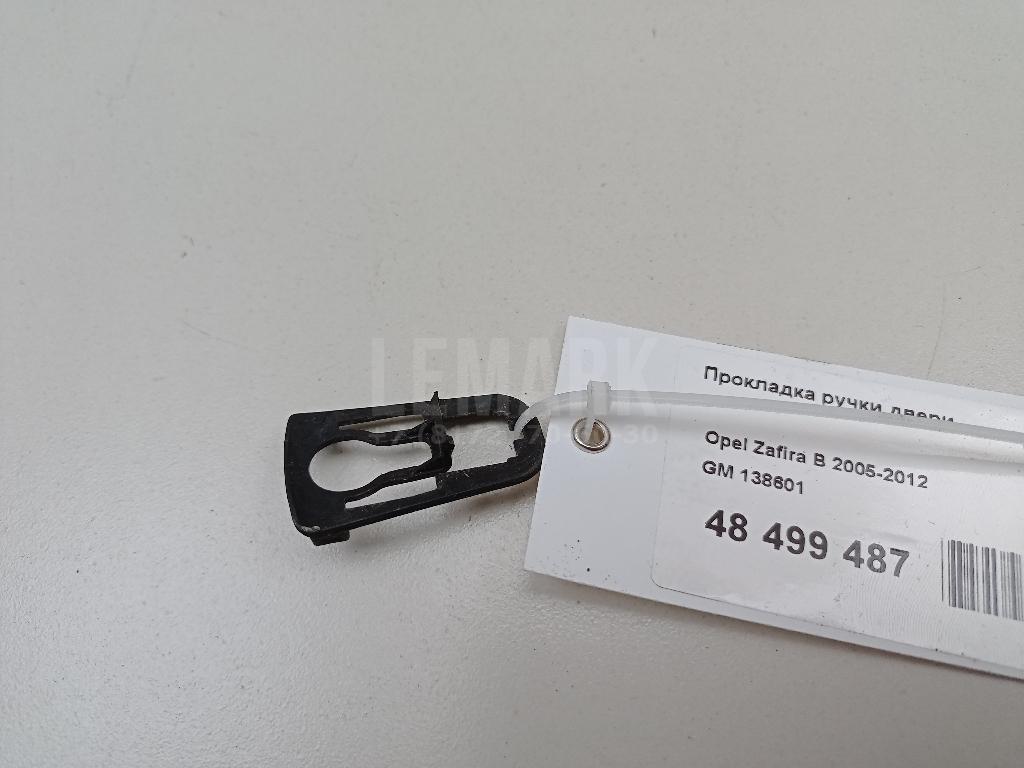 Прокладка ручки двери 138601 GM