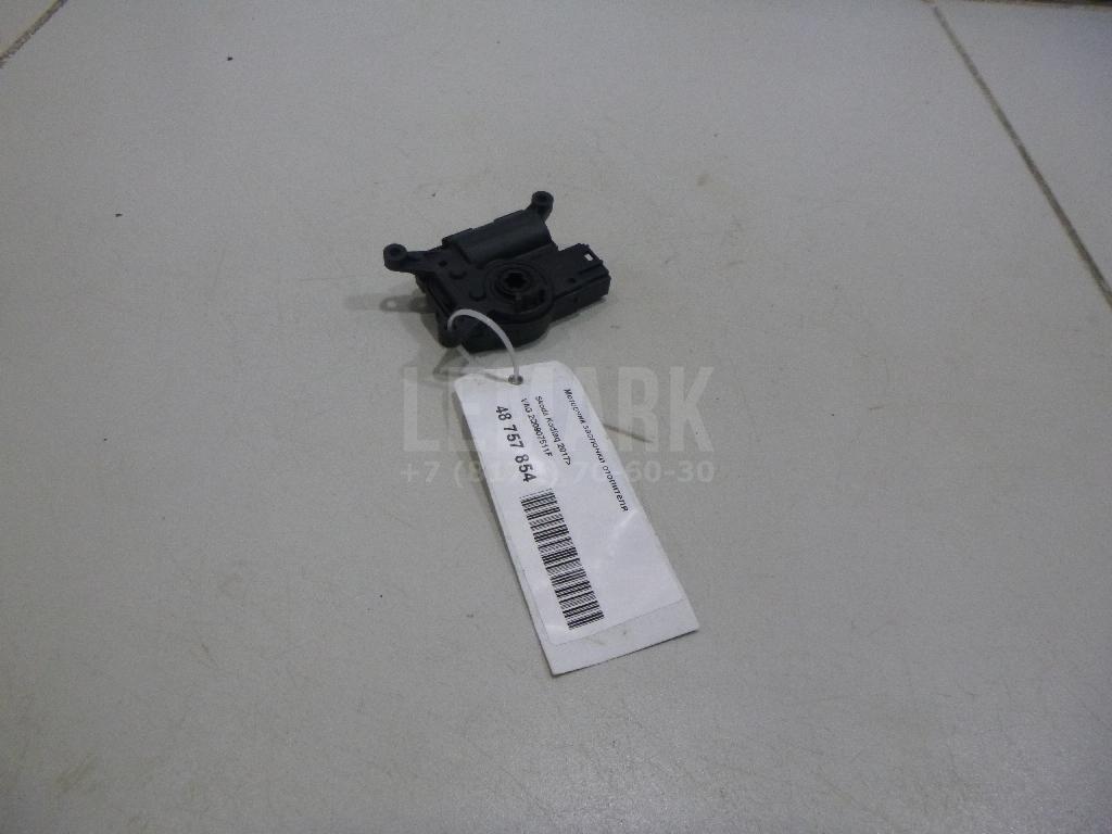 Моторчик заслонки отопителя 2Q0907511F VAG