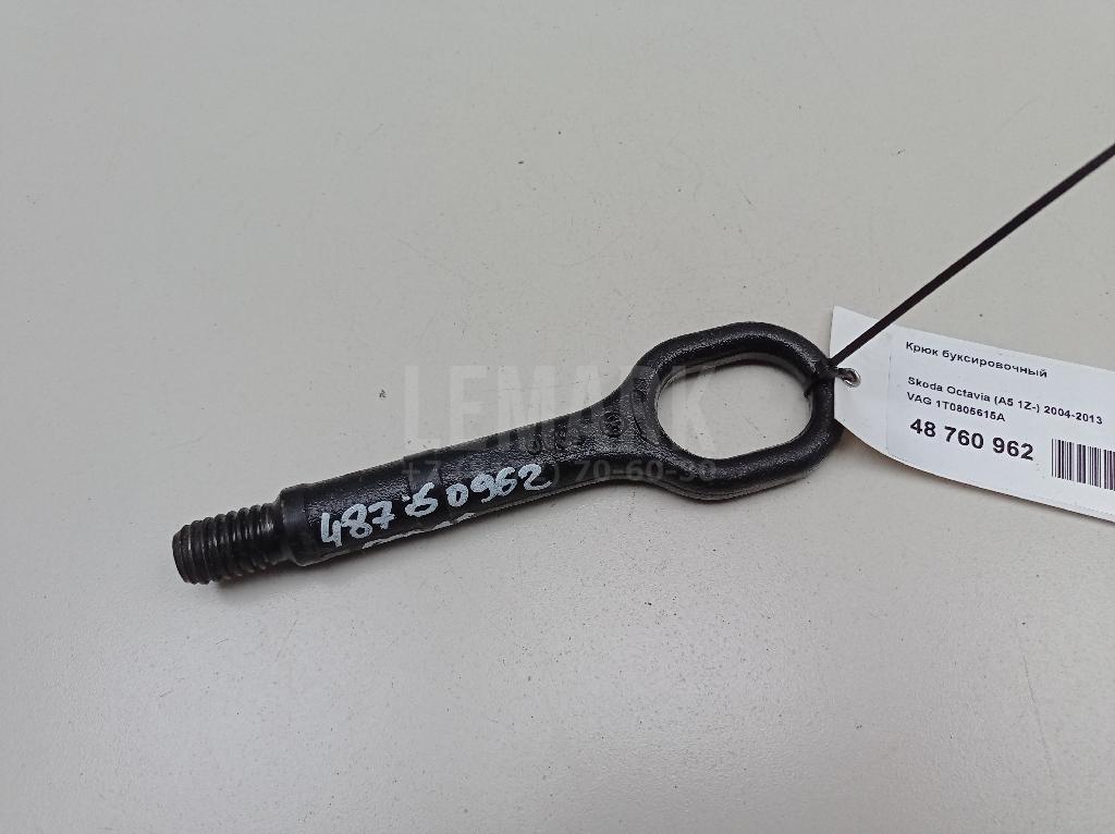 Крюк буксировочный 1T0805615A VAG