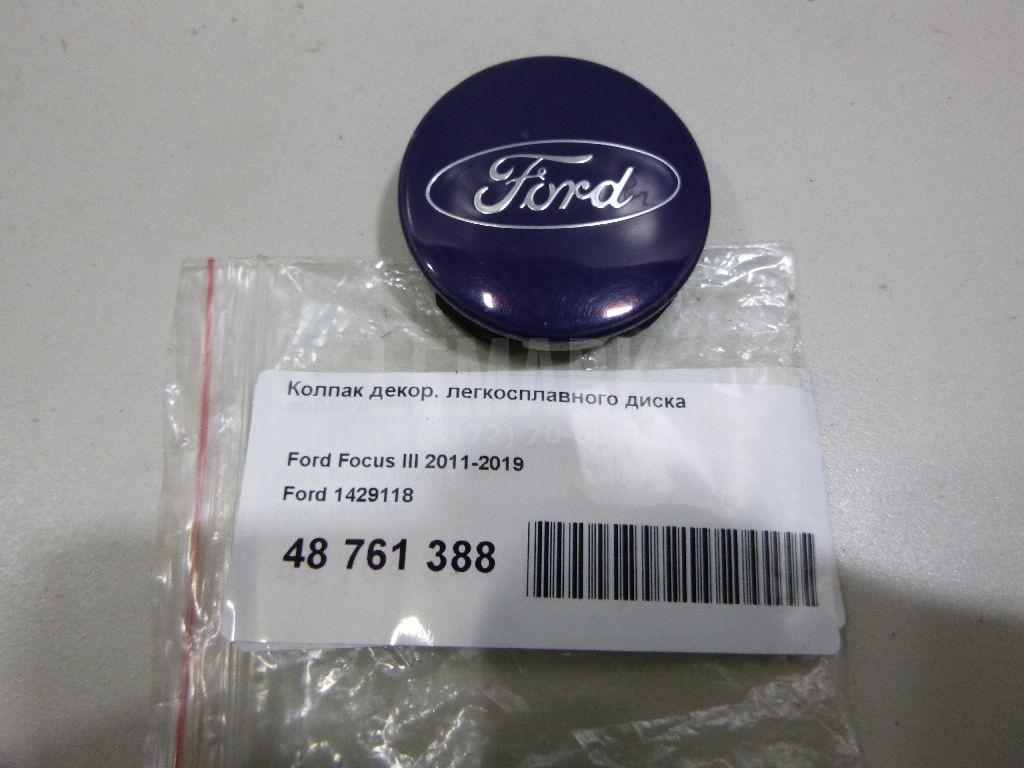 Колпак декор. легкосплавного диска 1429118 Ford