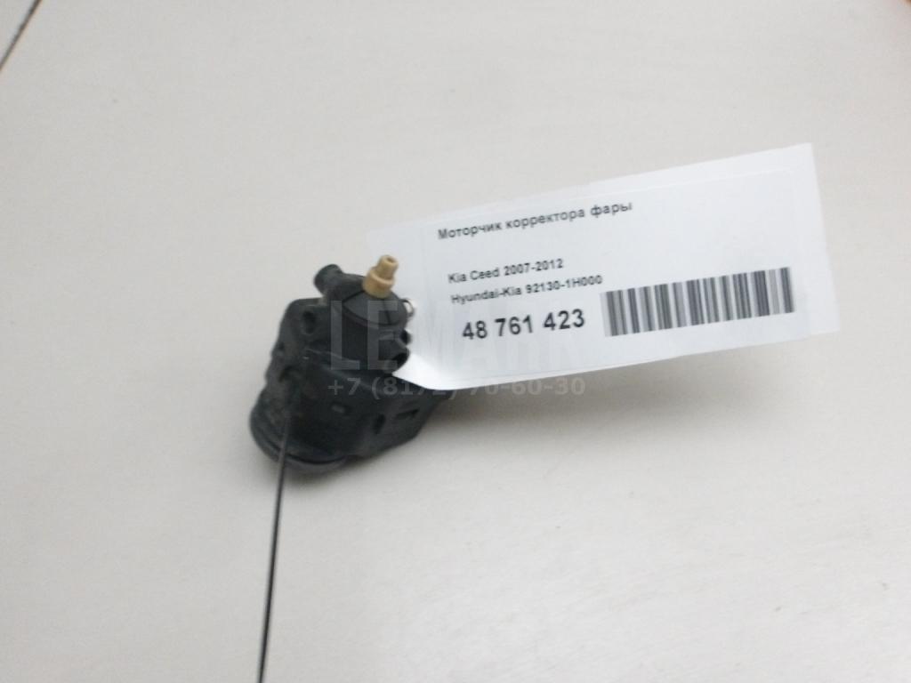 Моторчик корректора фары 921301H000 Hyundai-Kia
