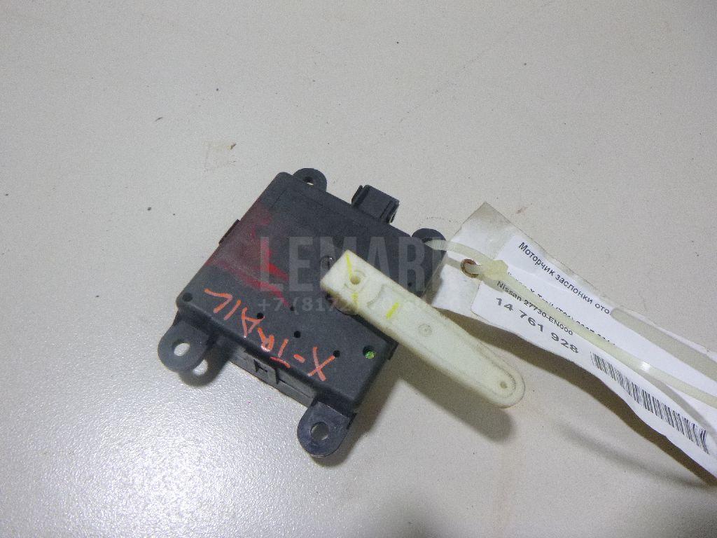 Моторчик заслонки отопителя 27730EN000 Nissan