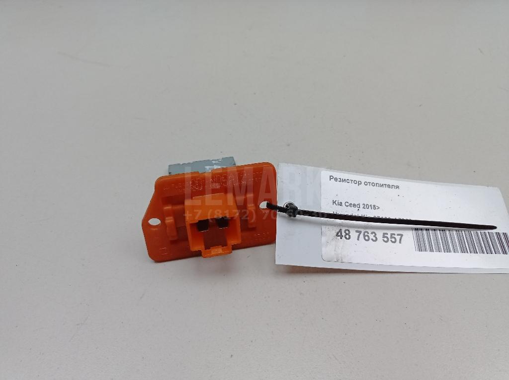 Резистор отопителя 97128A5000 Hyundai-Kia