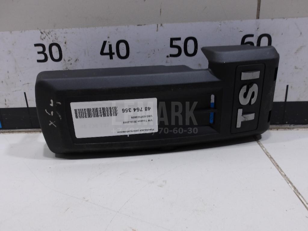 Накладка декоративная 03F103935 VAG