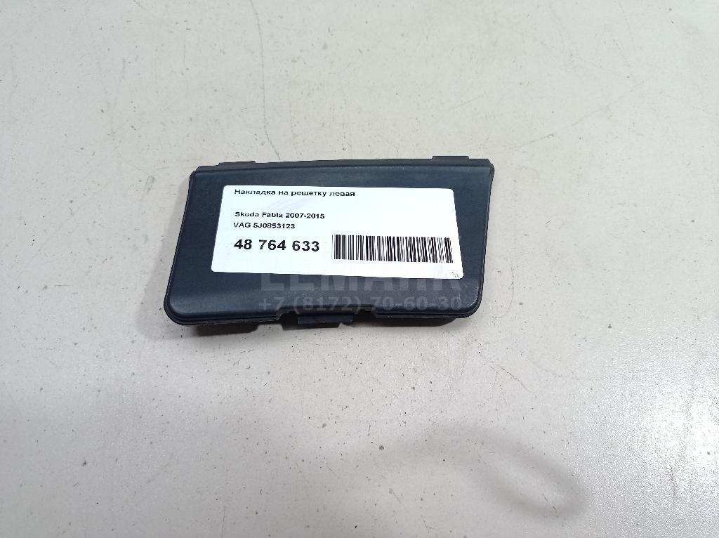Накладка на решетку левая 5J0853123 VAG