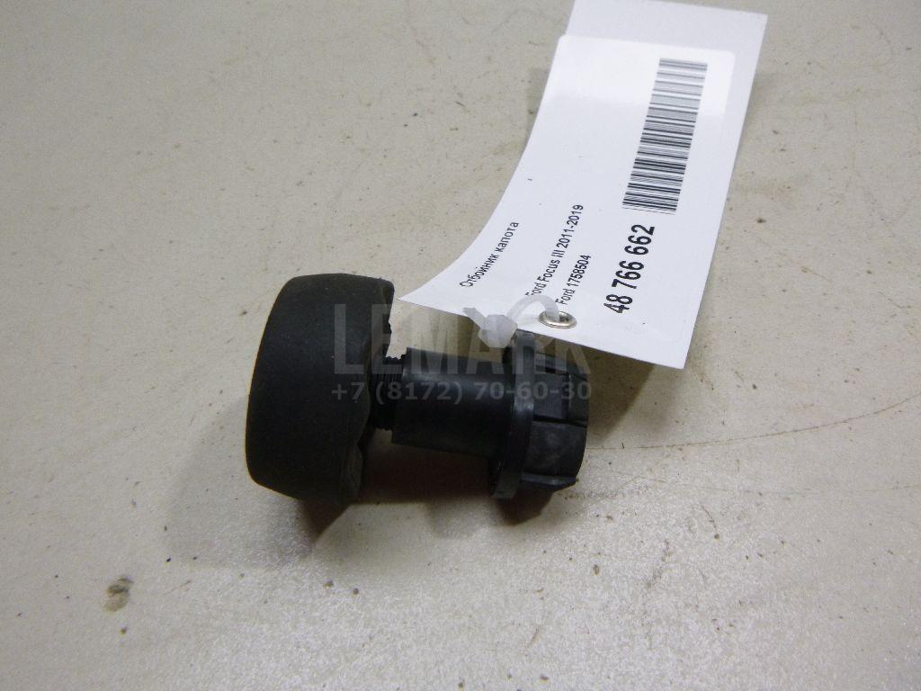 Отбойник капота 1758504 Ford
