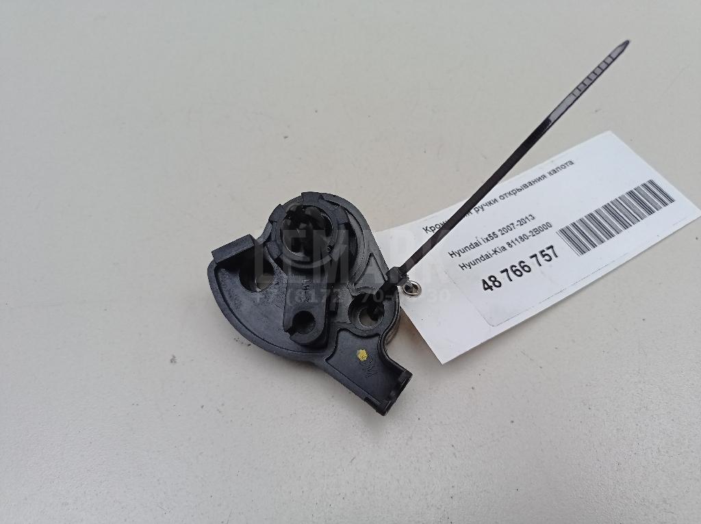 Кронштейн ручки открывания капота 811802B000 Hyundai-Kia