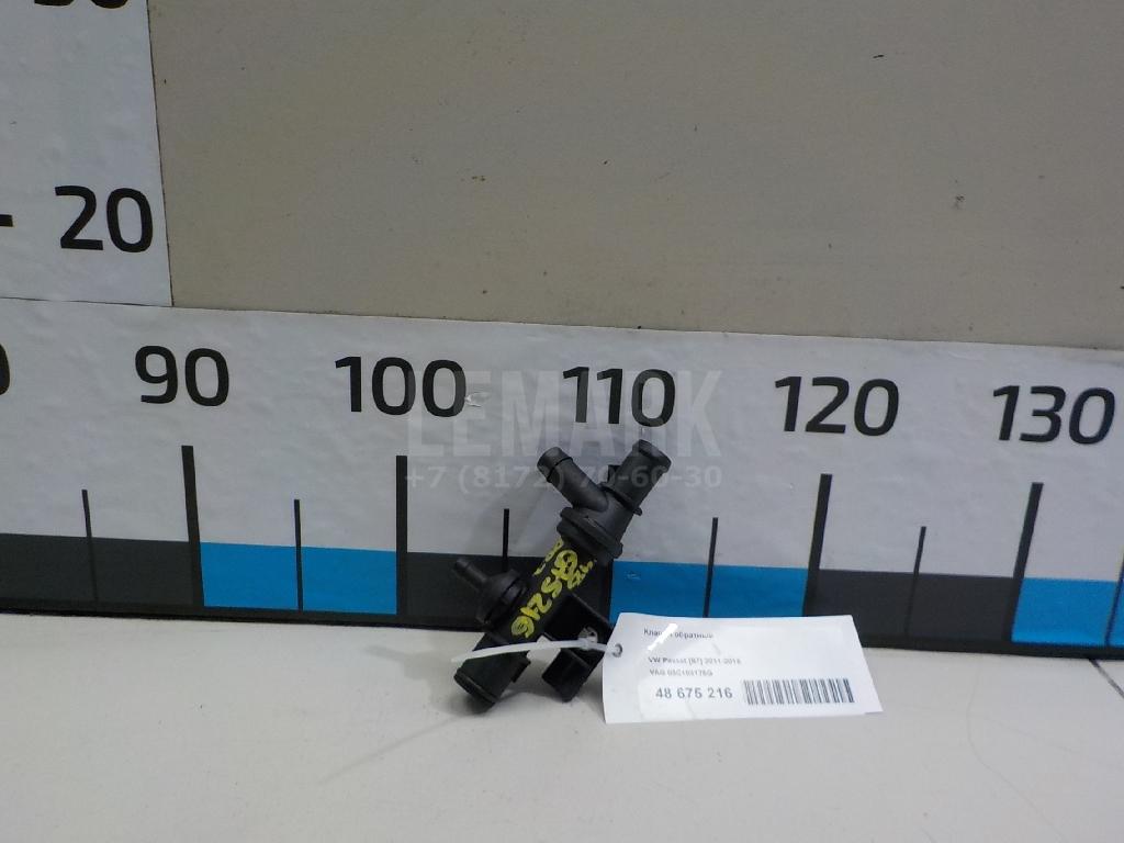 Клапан обратный 03C103175G VAG