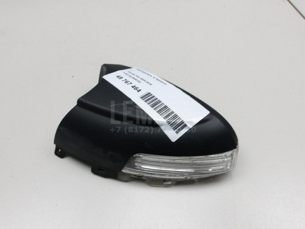 Повторитель в зеркало 5L0949102 VAG