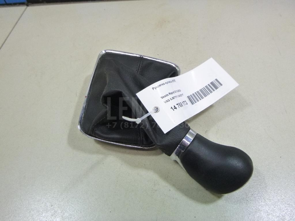 Рукоятка кулисы КПП 5JB711113AMDYT VAG