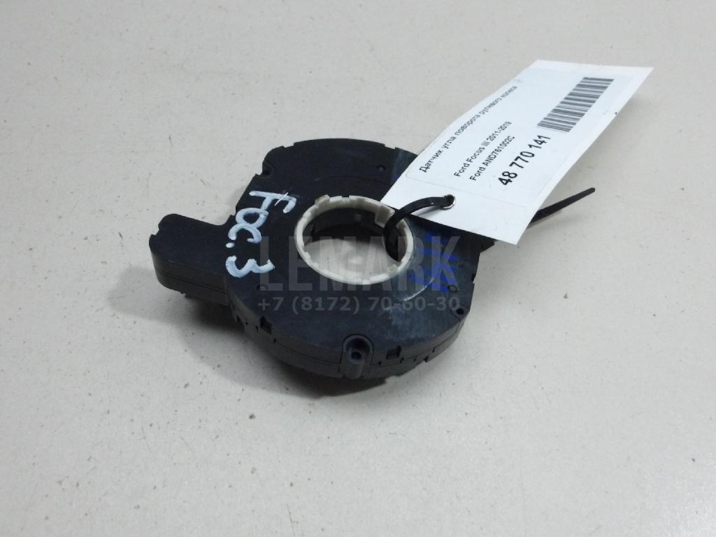 Датчик угла поворота рулевого колеса AND761002C Ford