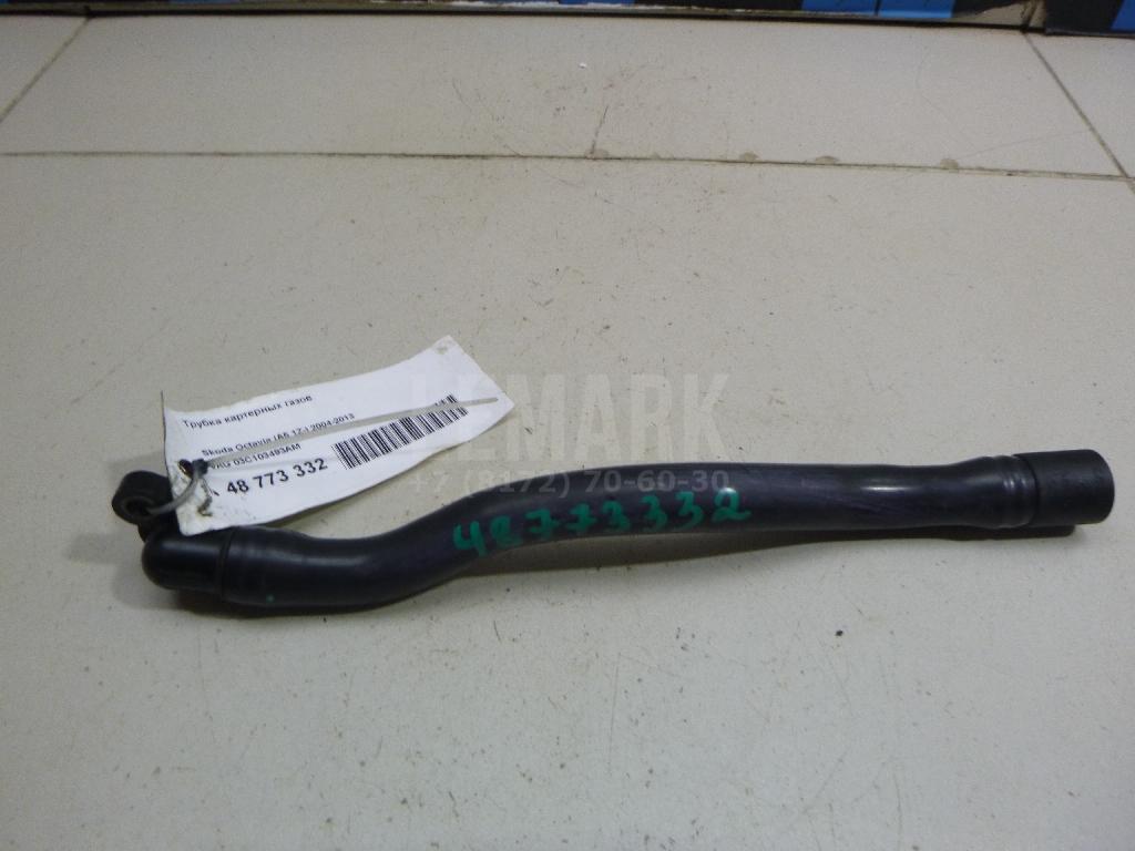 Трубка картерных газов 03C103493AM VAG