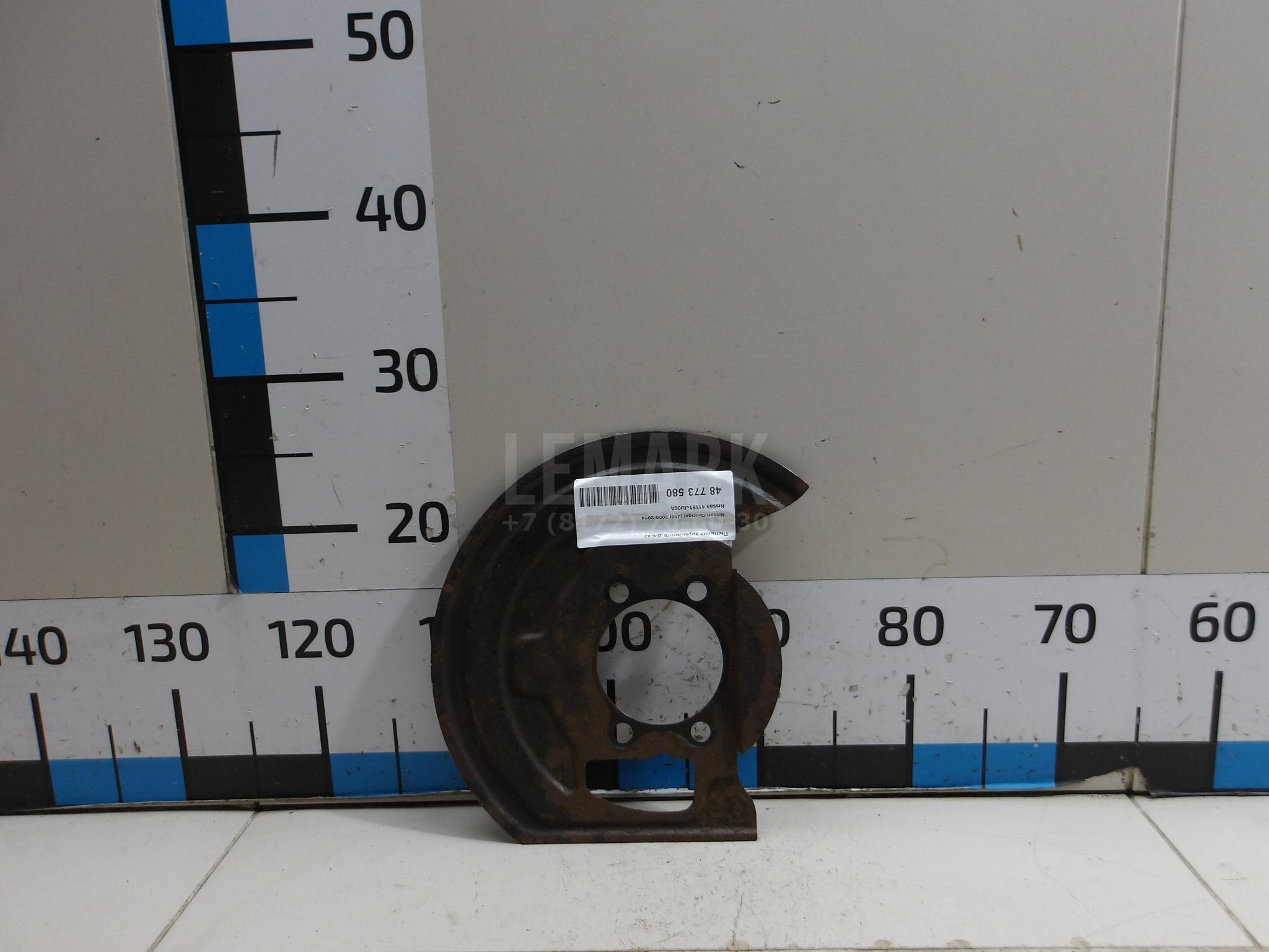 Пыльник тормозного диска 41151JD01A Nissan