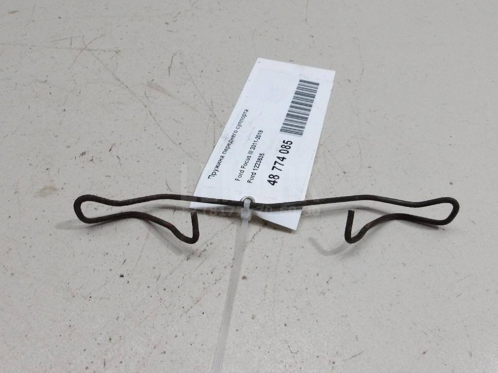 Пружина переднего суппорта 1223635 Ford