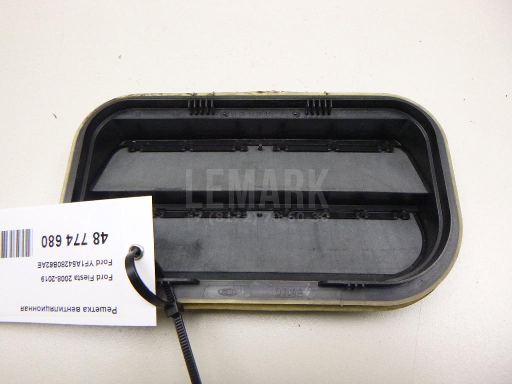 Решетка вентиляционная YF1A54280B62AE Ford