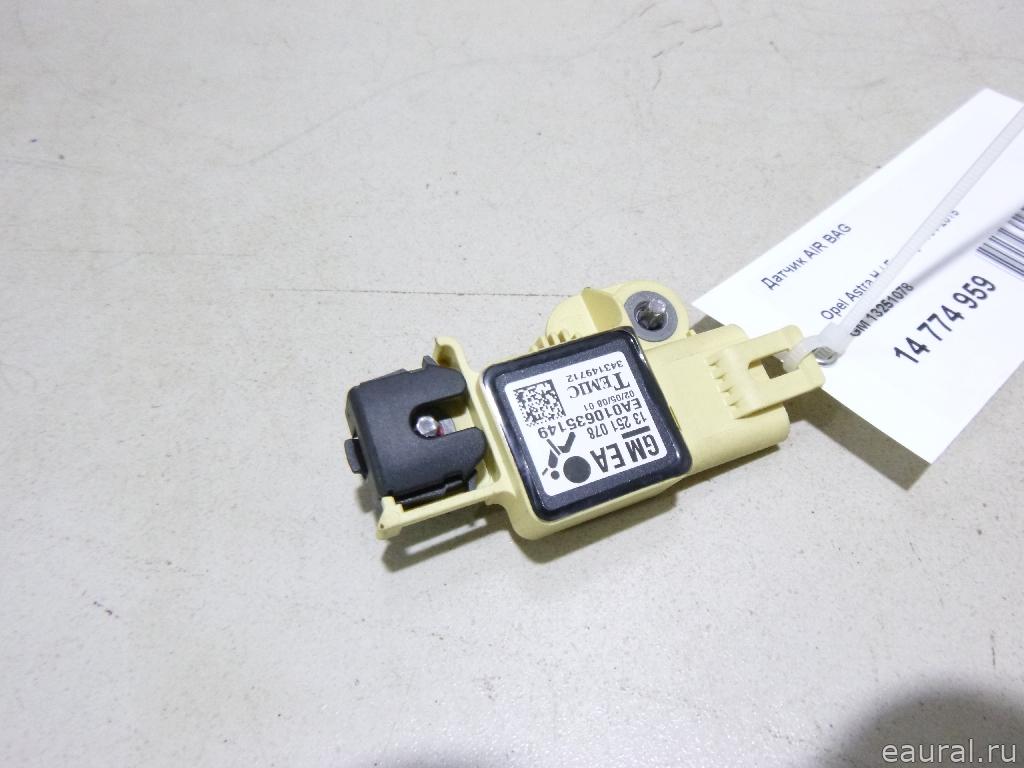 Датчик AIR BAG