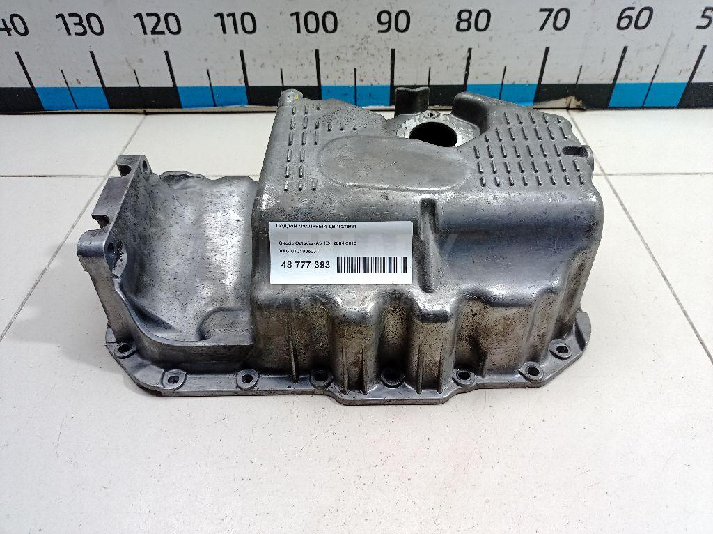 Поддон масляный двигателя 03C103603T VAG