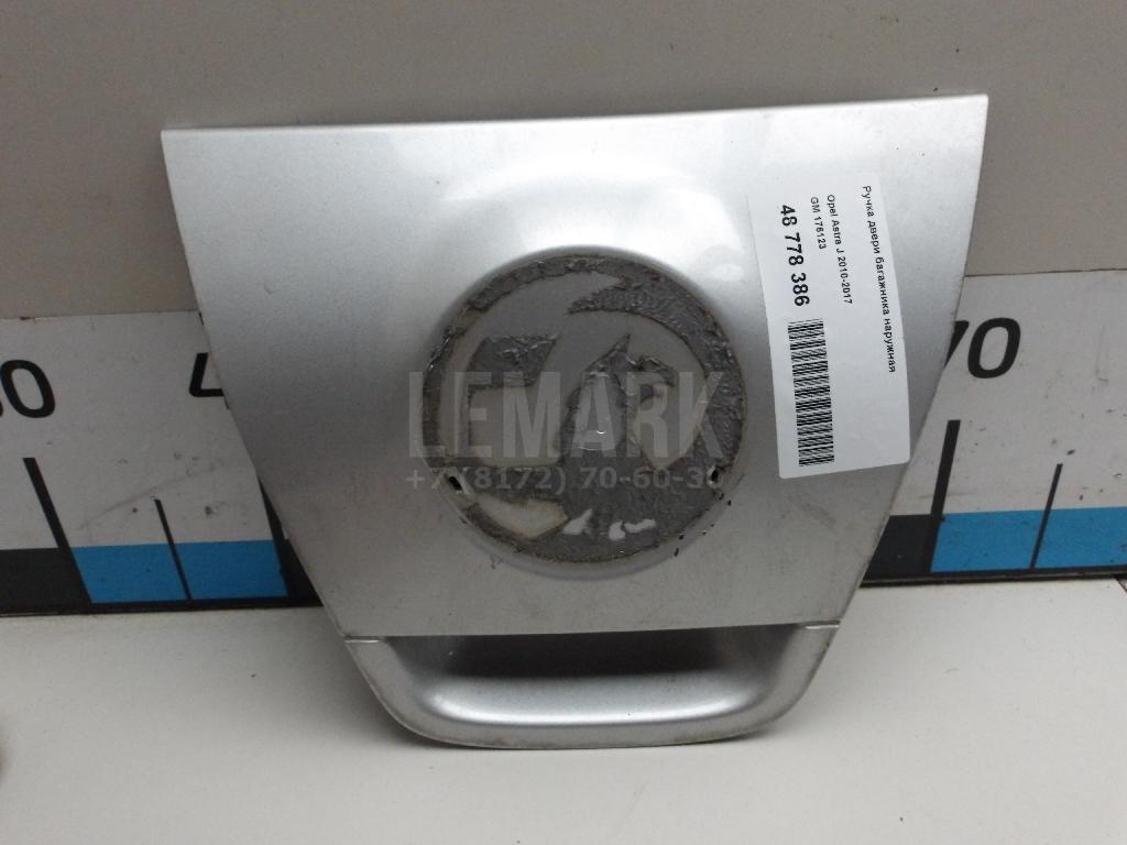 Ручка двери багажника наружная 176123 GM