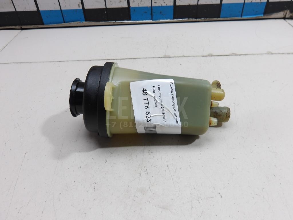 Бачок гидроусилителя 1420238 Ford