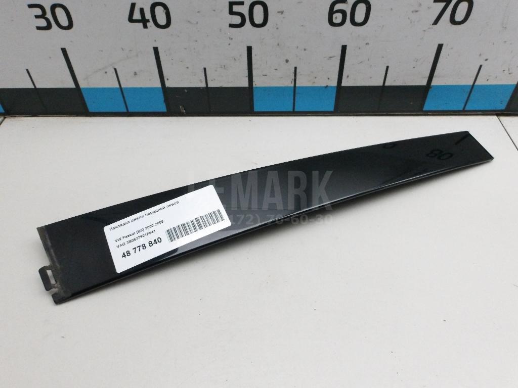 Накладка двери передней левой 3B0837901F041 VAG