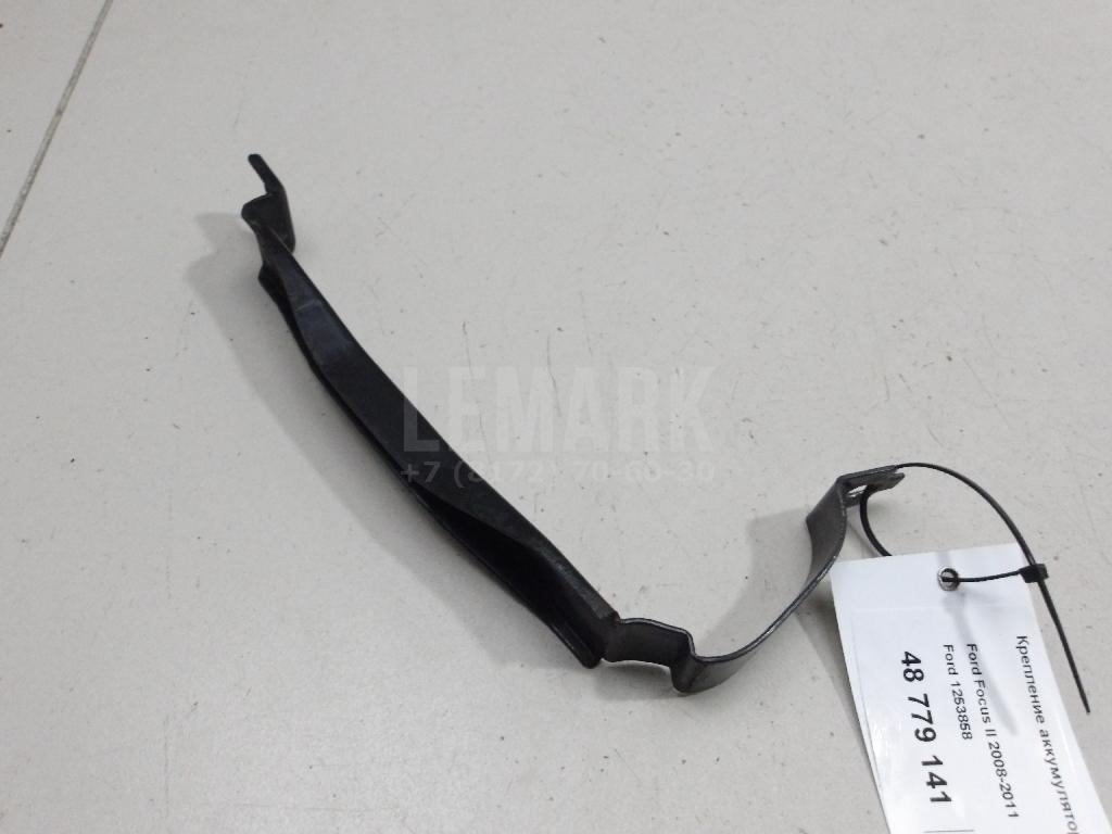 Крепление аккумулятора 1253858 Ford