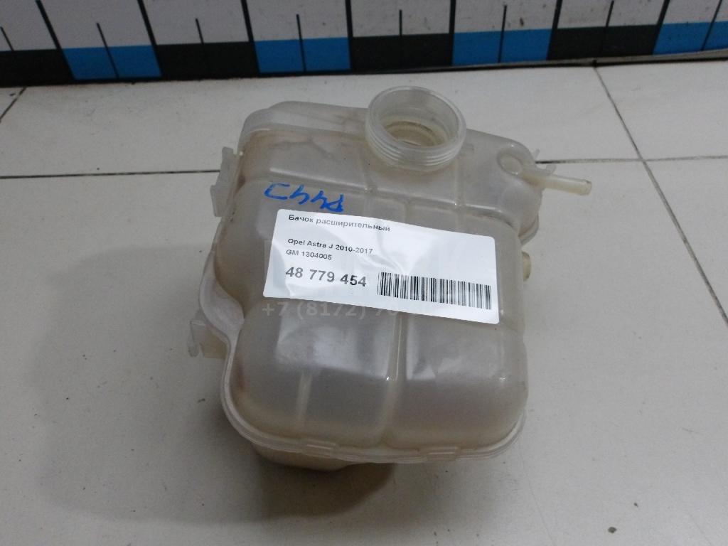 Бачок расширительный 1304005 GM