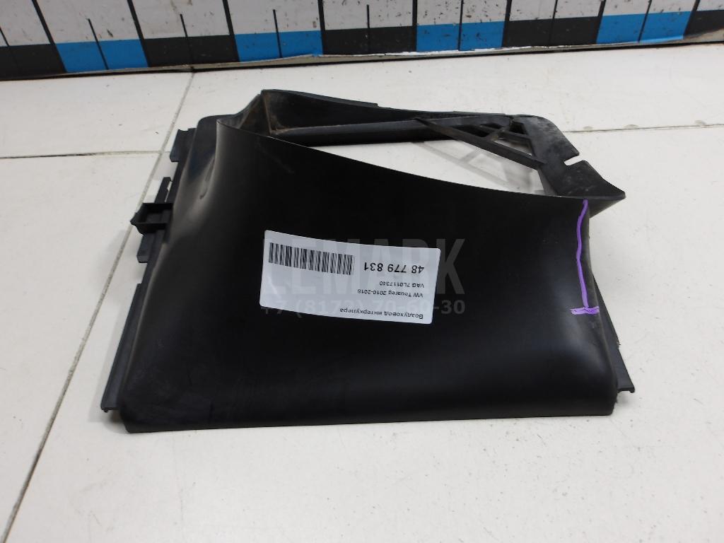 Воздуховод интеркулера 7L0117340 VAG