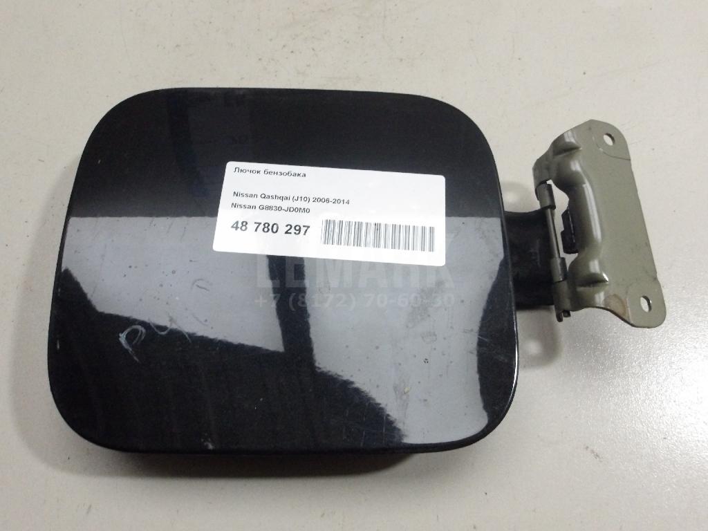 Лючок бензобака G8830JD0M0 Nissan