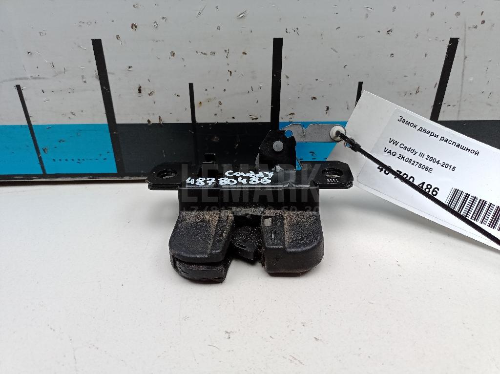 Замок двери распашной 2K0827506E VAG