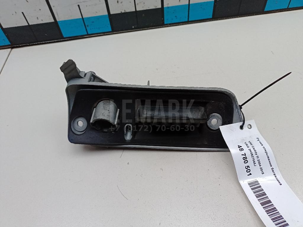 Ручка открывания багажника 2K0827565J VAG