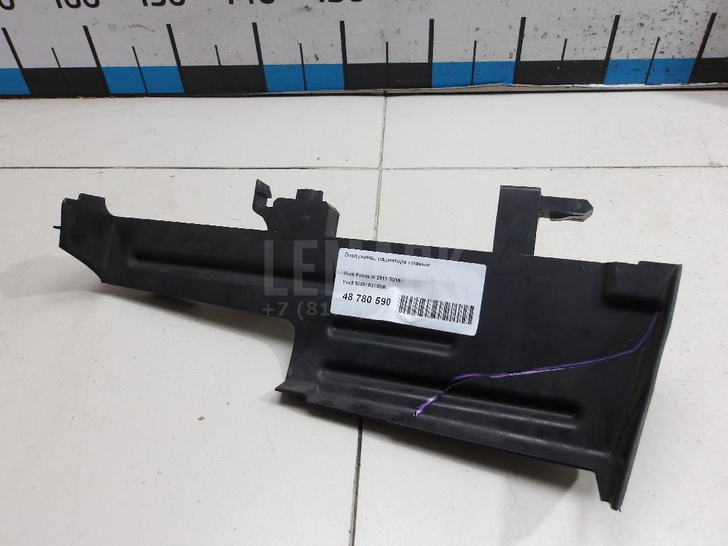 Воздуховод радиатора правый BM518310DB Ford