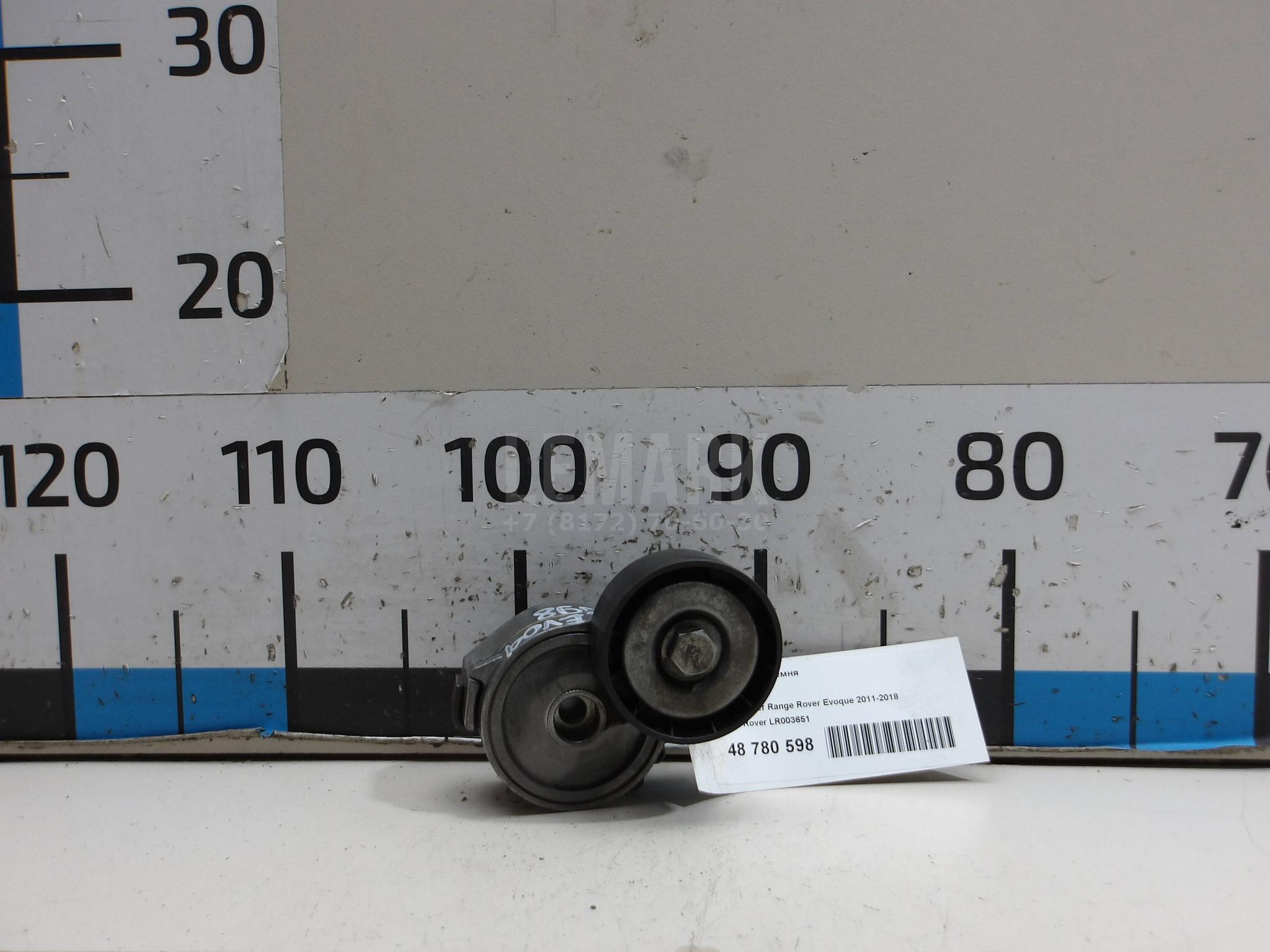 Натяжитель ремня LR003651 Land Rover