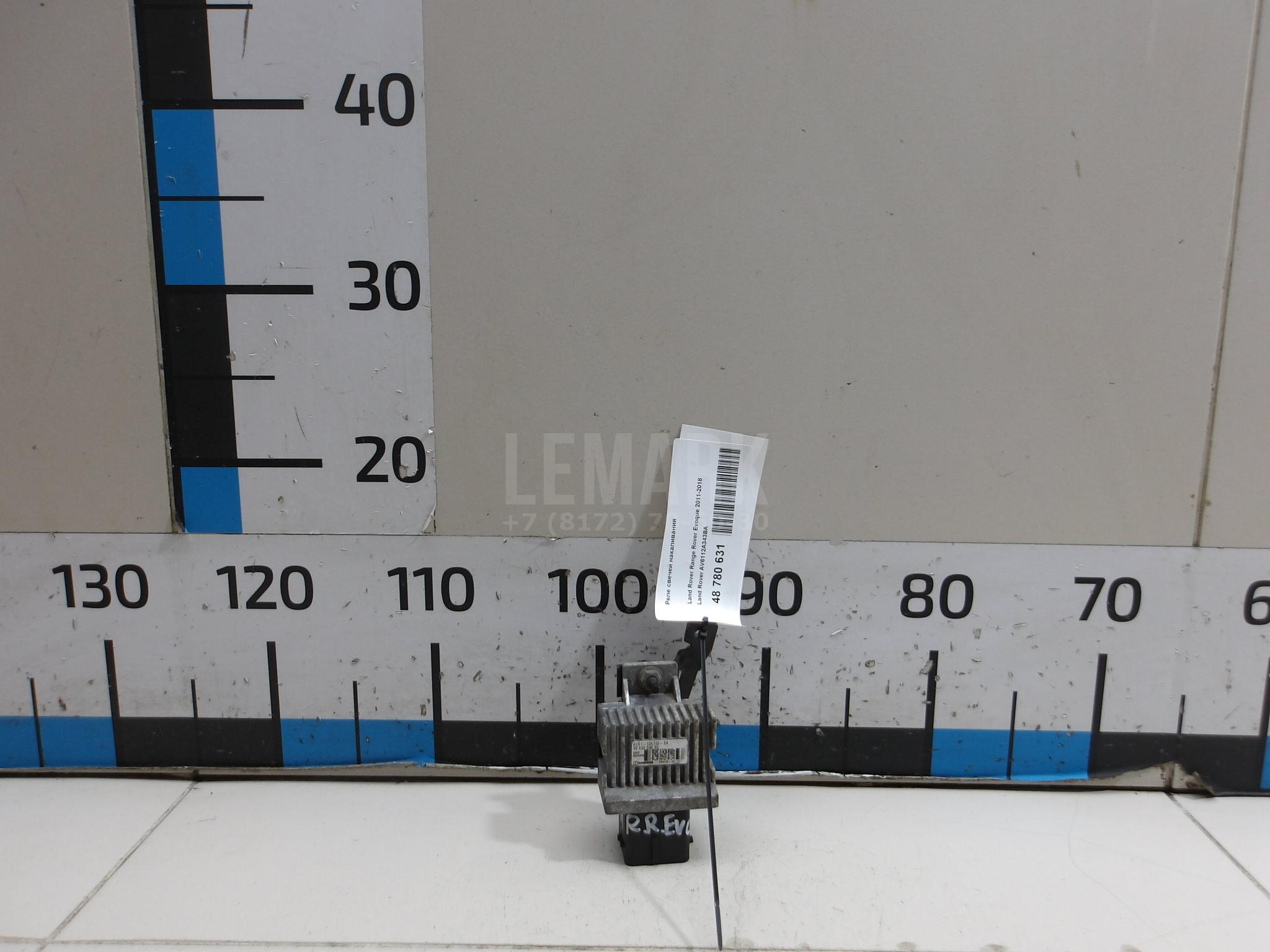 Реле свечей накаливания AV6112A343BA Land Rover