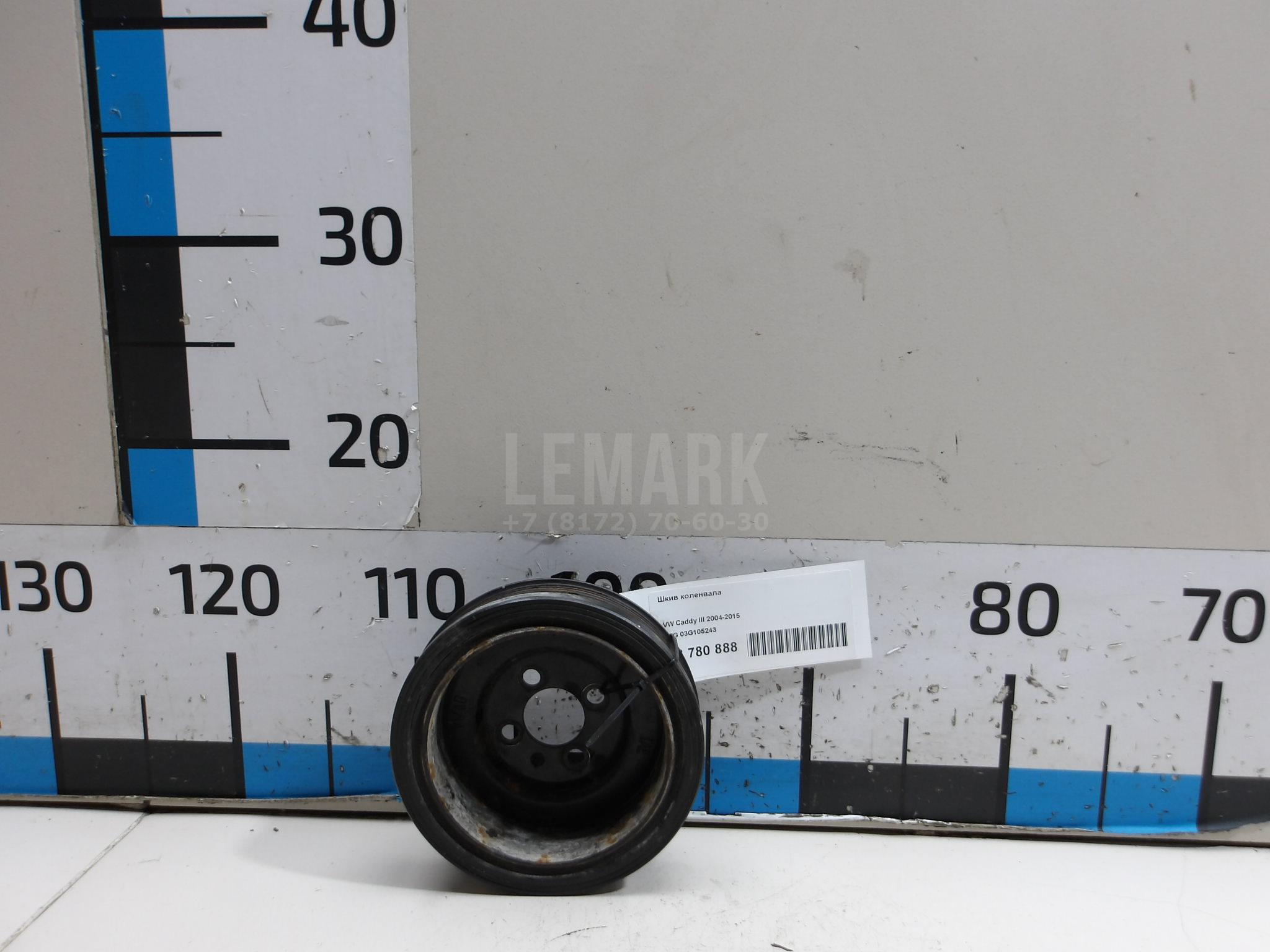 Шкив коленвала 03G105243 VAG