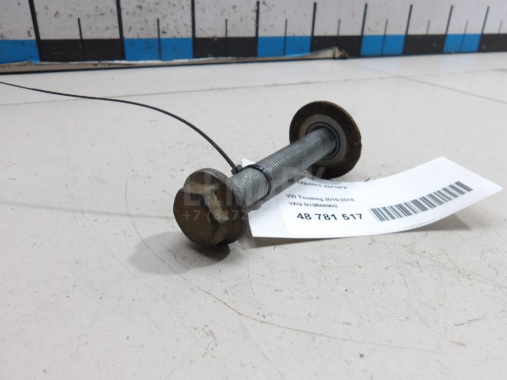 Болт заднего рычага N10586902 VAG