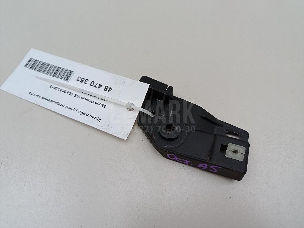 Кронштейн ручки открывания капота 1J1823633A VAG